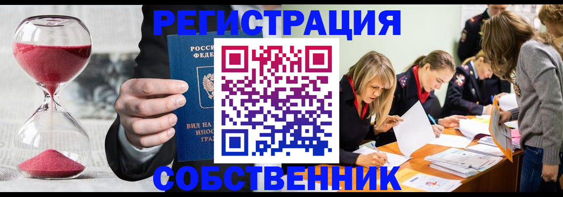 прописка для военкомата в Рыльске