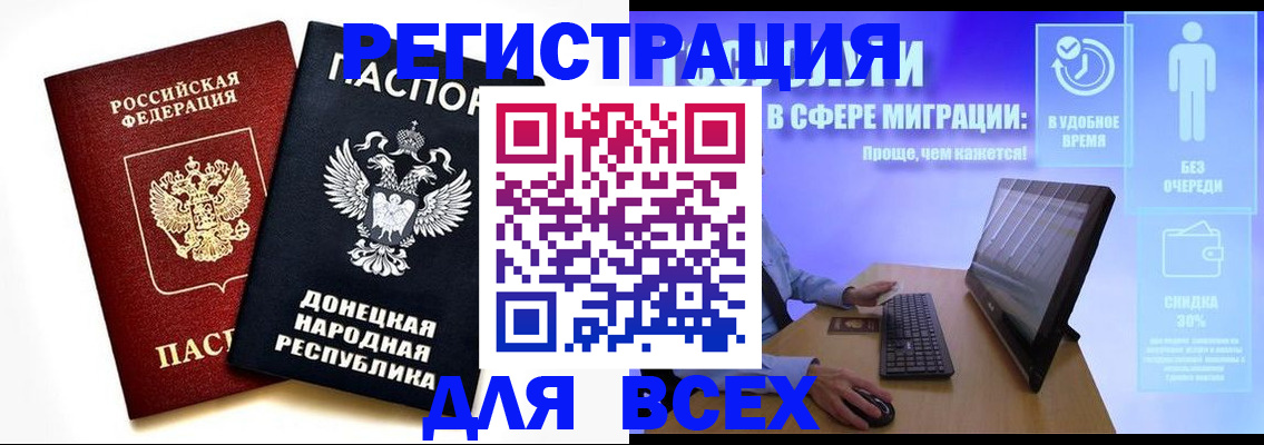 прописка для школы в Рыльске